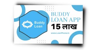 Buddy Loan App से लोन कैसे लें? Buddy Loan App Review |