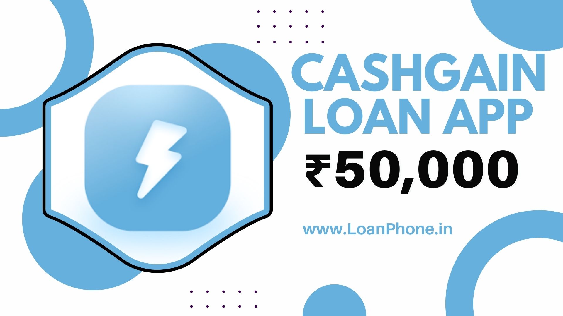 CashGain Loan App से कितने तक का लोन मिल सकता है?