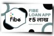 Fibe Loan App से लोन कैसे लें? Fibe Loan App Review 2023 |