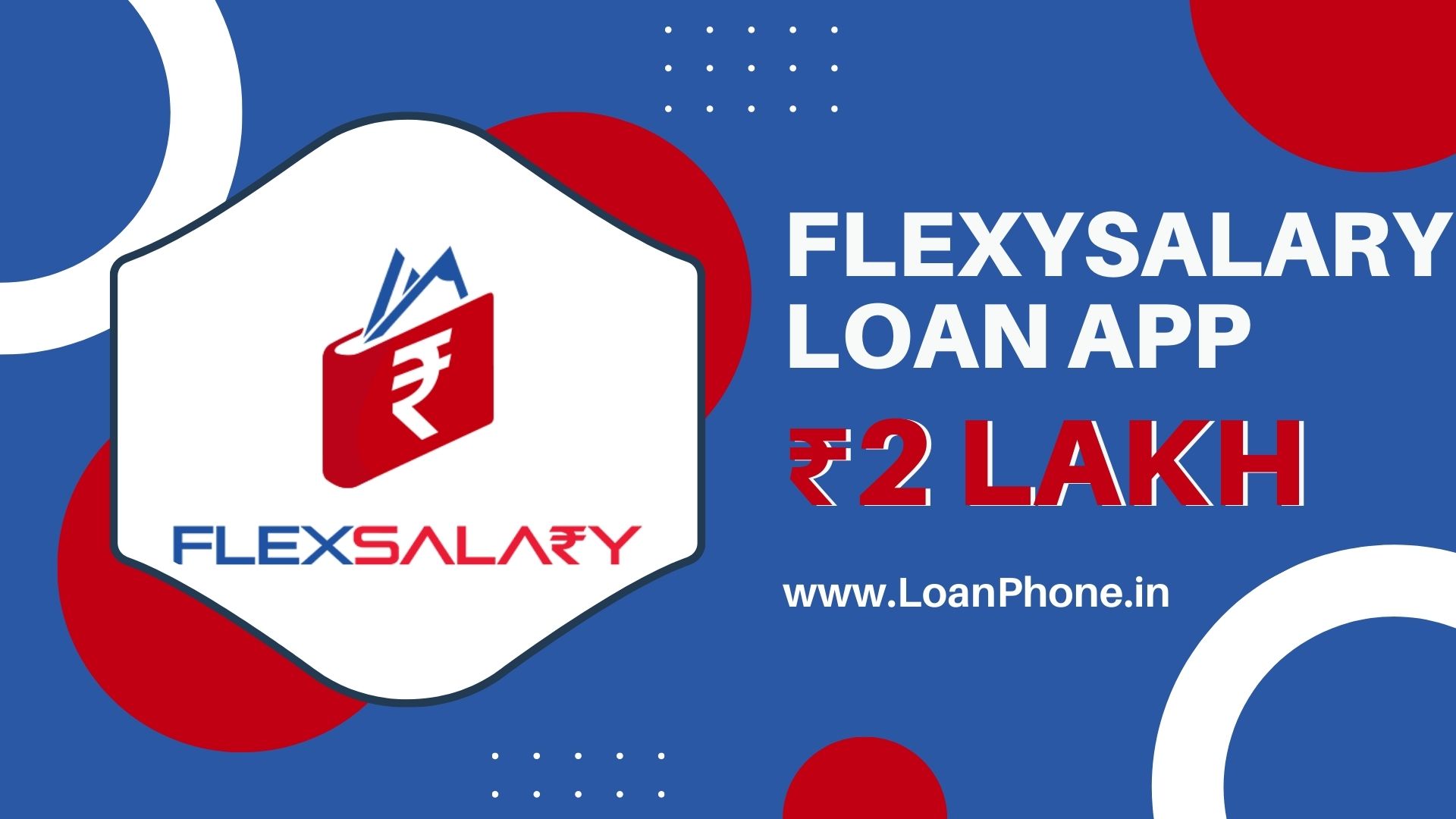 FlexSalary Instant Loan App से कितने तक का लोन मिल सकता है?