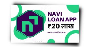 Navi Loan App से लोन कैसे लें ? Navi Loan App Review |
