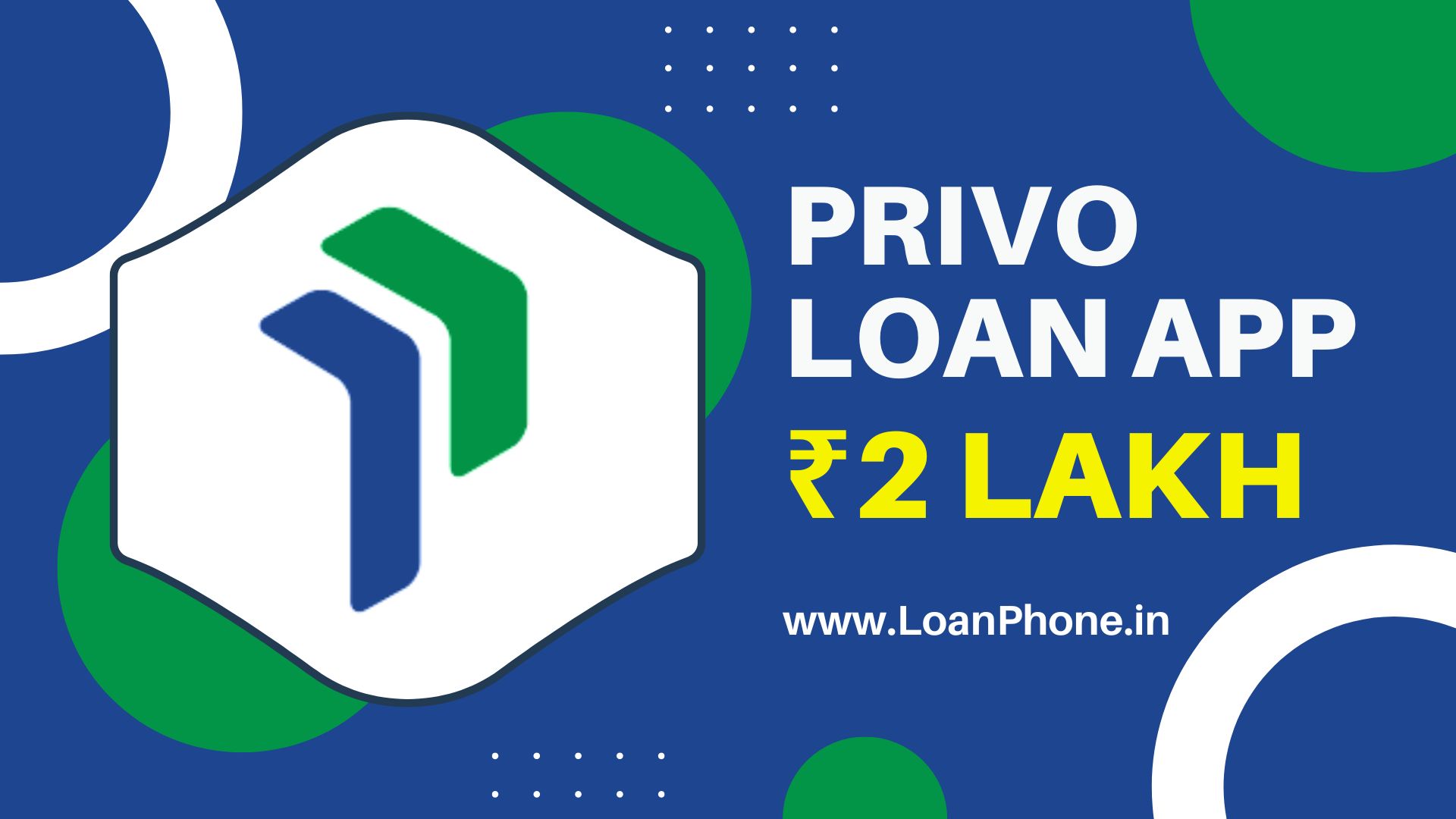 Privo Loan App से कितने तक का लोन मिल सकता है?