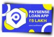 PaySense Loan App से लोन कैसे लें? PaySense Loan App Review 2023