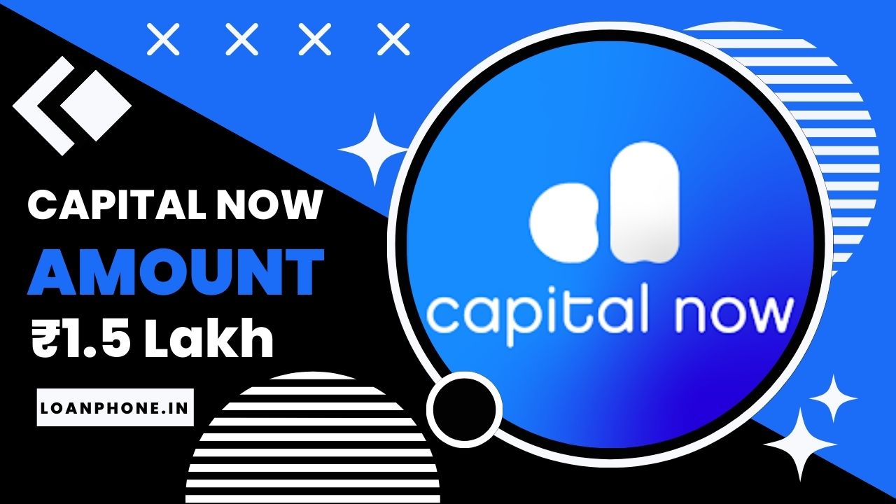 CapitalNow Loan App से कितने तक का लोन मिल सकता है?