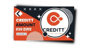 Creditt Loan App से लोन कैसे लें? Creditt Loan App Review 2023