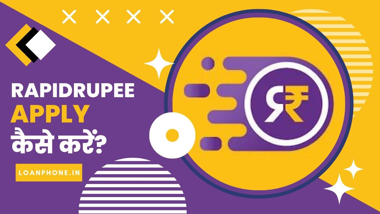 RapidRupee Loan App से लोन कैसे लें?