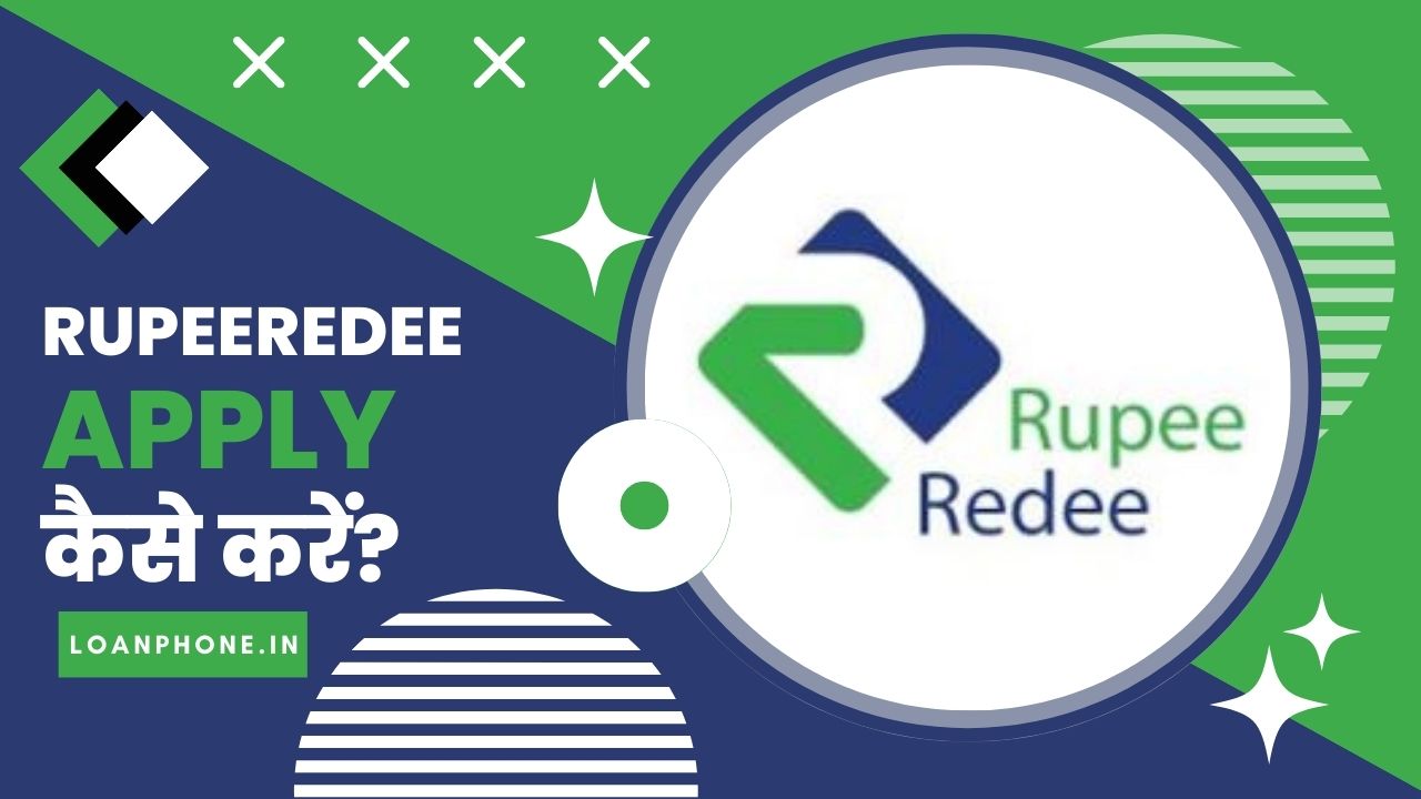 RupeeRedee Loan App से लोन कैसे लें?