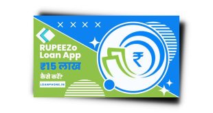 Rupeezo Loan App से लोन कैसे लें? Rupeezo Loan App Review |