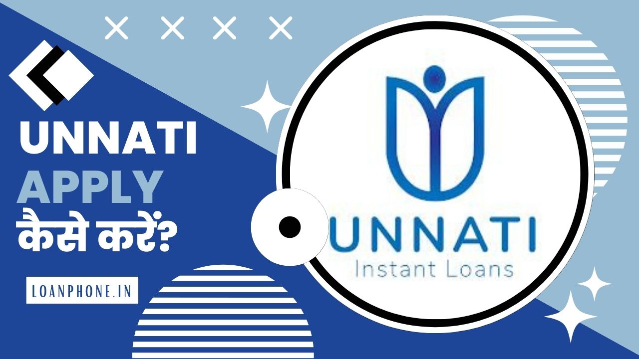 Unnati Loan App से लोन कैसे लें?