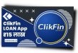 ClikFin Loan App से लोन कैसे लें? ClikFin Loan App Review 2023 |