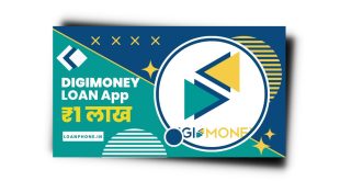DigiMoney Loan App से लोन कैसे लें? DigiMoney Loan App Review 2023 |