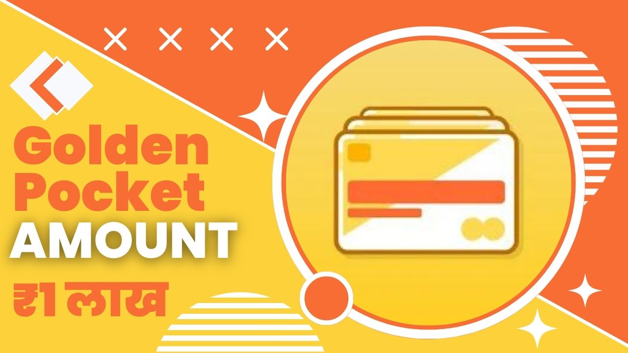 Golden Pocket Loan App से कितने तक का लोन मिल सकता है?