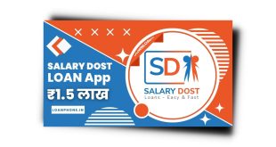 Salary Dost Loan App से लोन कैसे लें? Salary Dost Loan App Review 2023 |