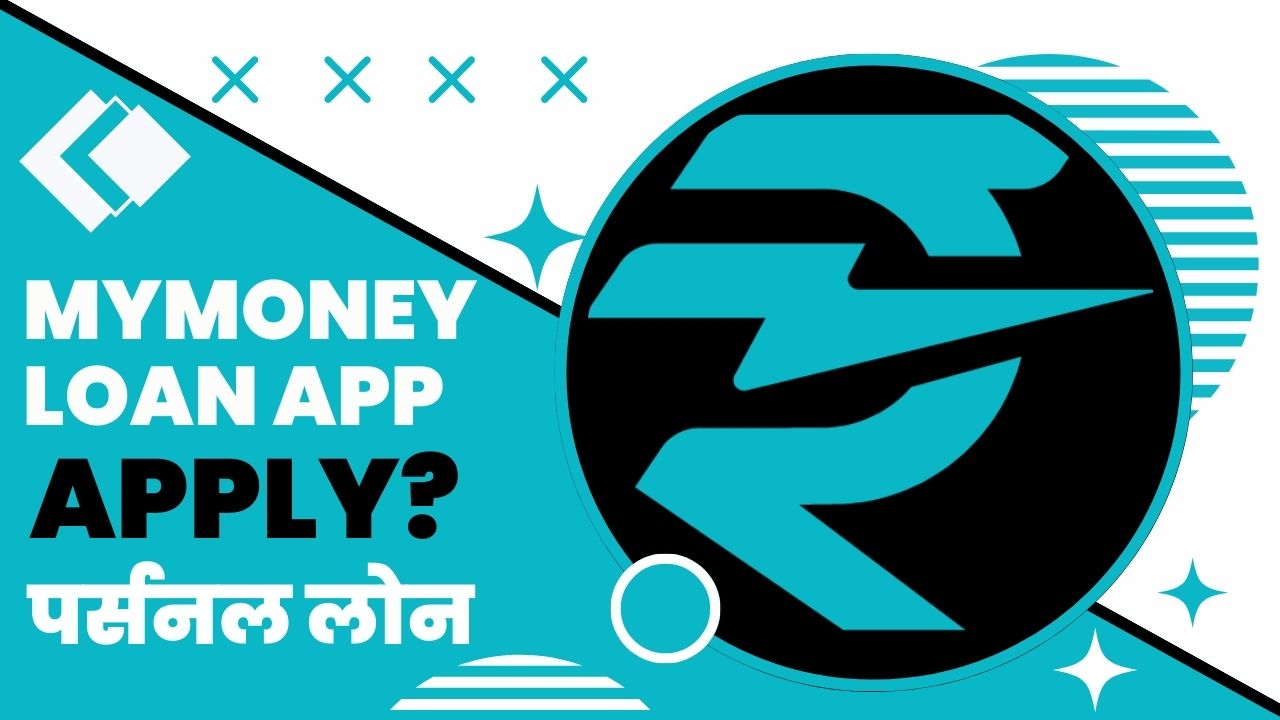 MyMoney Loan App से लोन कैसे लें?