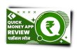 Quick Money Loan App से लोन कैसे लें? Quick Money Loan App Review 2023 |