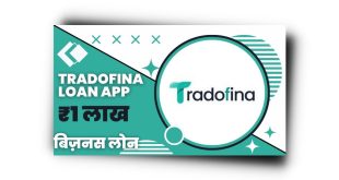 Tradofina Loan App से लोन कैसे लें? Tradofina Loan App Review 2023
