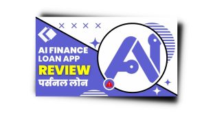 Ai Finance Loan App से लोन कैसे लें? Ai Finance Loan App Review 2023 |