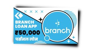Branch Loan App से लोन कैसे लें? Branch Loan App Review 2023 |
