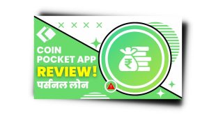 Coin Pocket Loan App से लोन कैसे लें? Coin Pocket Loan App Review