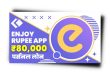 Enjoy Rupee Loan App से लोन कैसे लें? Enjoy Rupee Loan App Review |