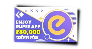 Enjoy Rupee Loan App से लोन कैसे लें? Enjoy Rupee Loan App Review |