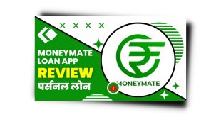 MoneyMate Loan App से लोन कैसे लें? MoneyMate Loan App Review 2023 |