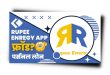Rupee Energy Loan App से लोन कैसे लें? Rupee Energy Loan App Review 2023 |