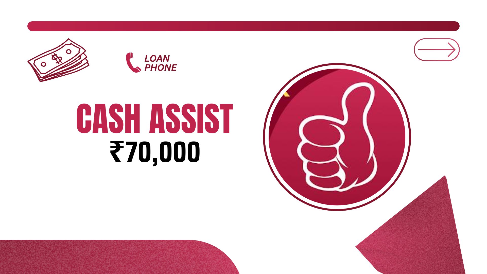 Cash Assist Loan App से कितने तक का लोन मिल सकता है?