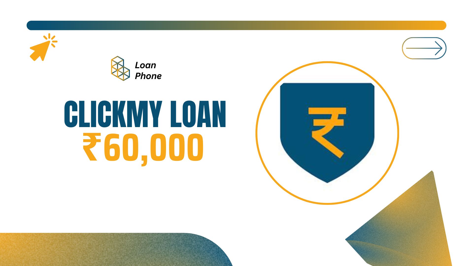 ClickMyLoan Loan App से कितने तक का लोन मिल सकता है?