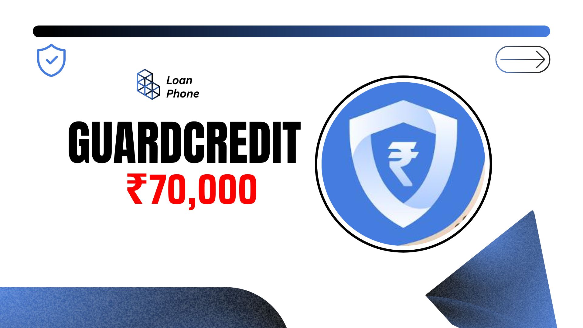GuardCredit Loan App से कितने तक का लोन मिल सकता है?