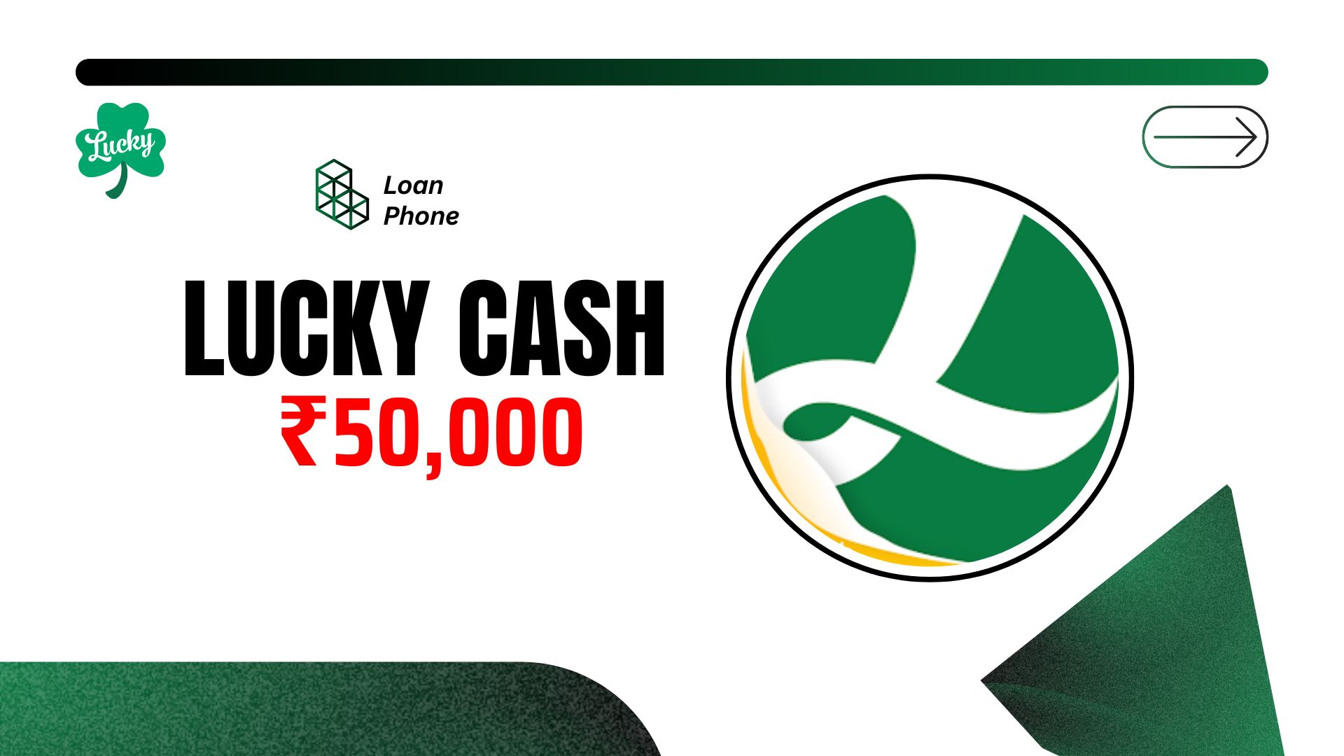 Lucky Cash Loan App से कितने तक का लोन मिल सकता है?