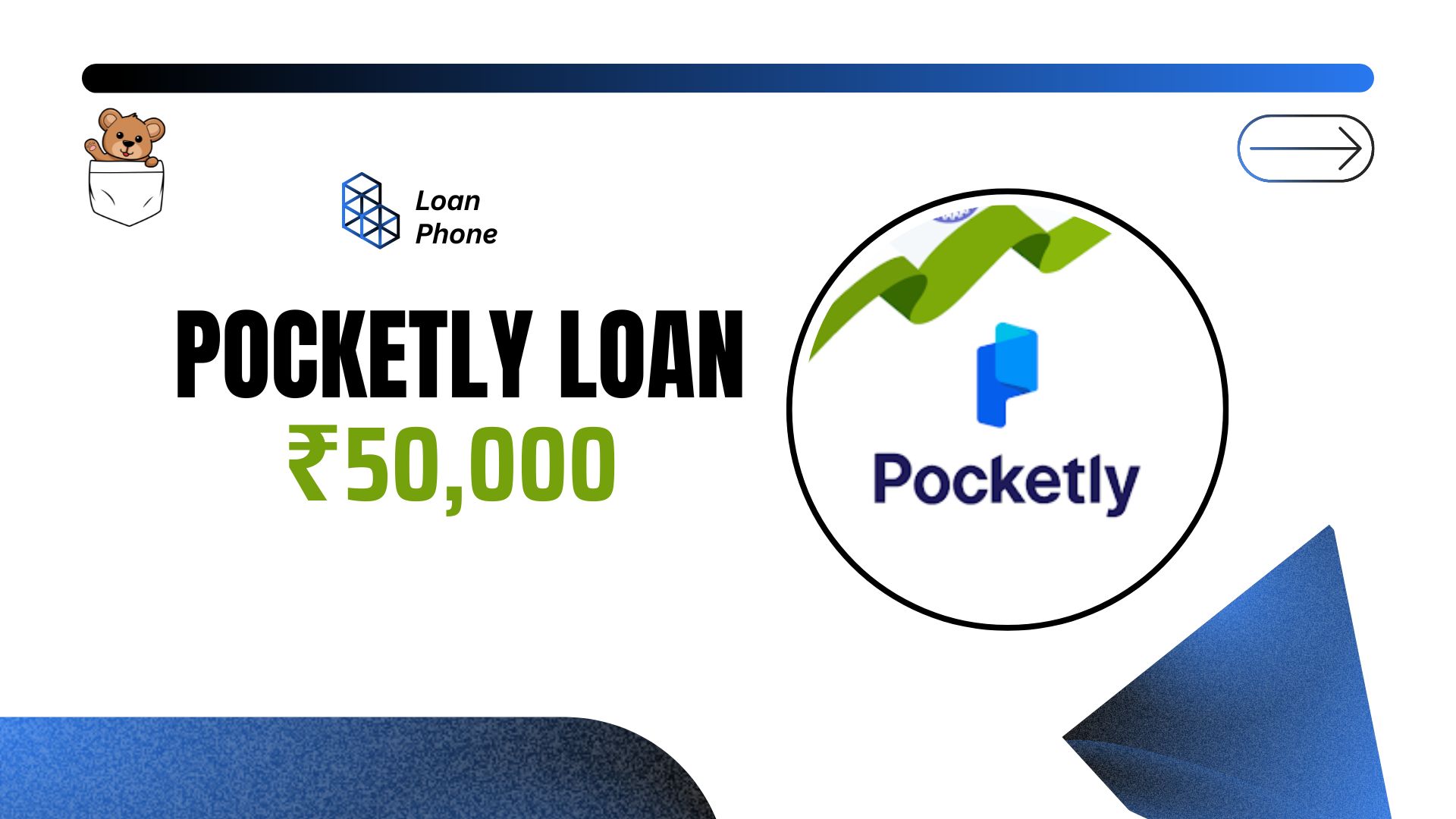 Pocketly Loan App से कितने तक का लोन मिल सकता है?