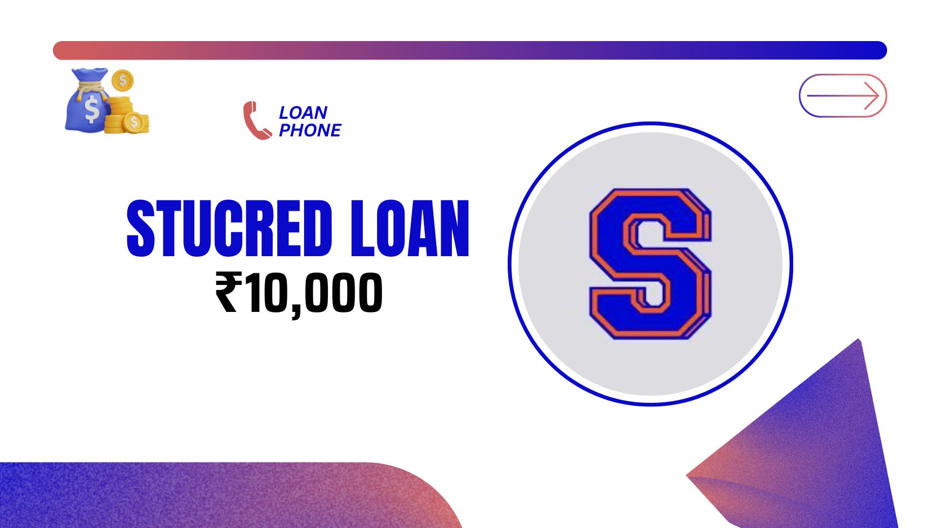 Stucred Loan App से कितने तक का लोन मिल सकता है?