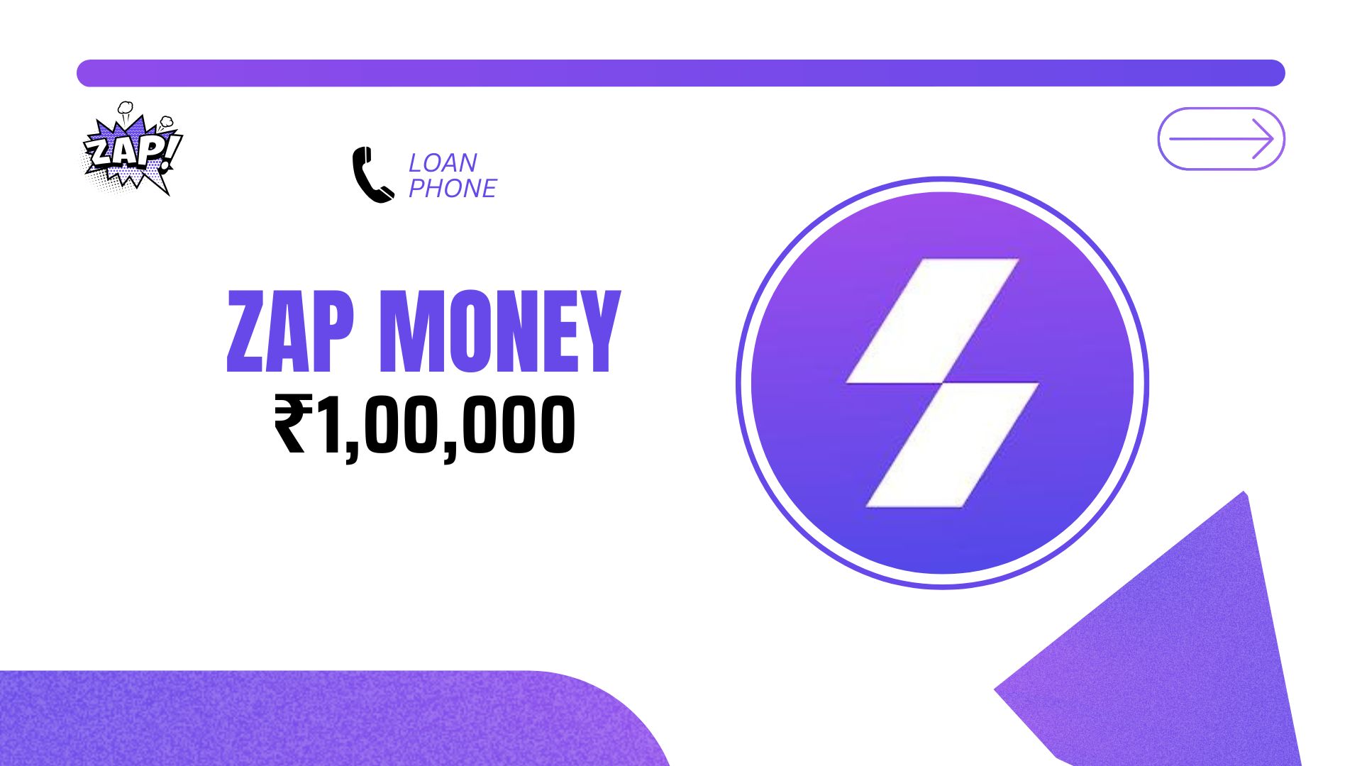 ZapMoney Loan App से कितने तक का लोन मिल सकता है?