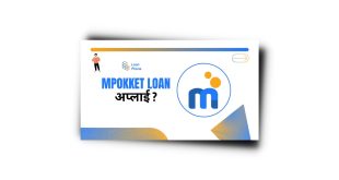 MPokket Loan App से लोन कैसे लें? MPokket Loan App Review 2023 |
