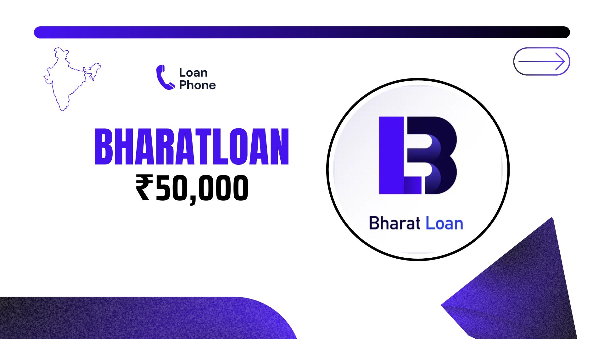 Bharat Loan App से कितने तक का लोन मिल सकता है?  