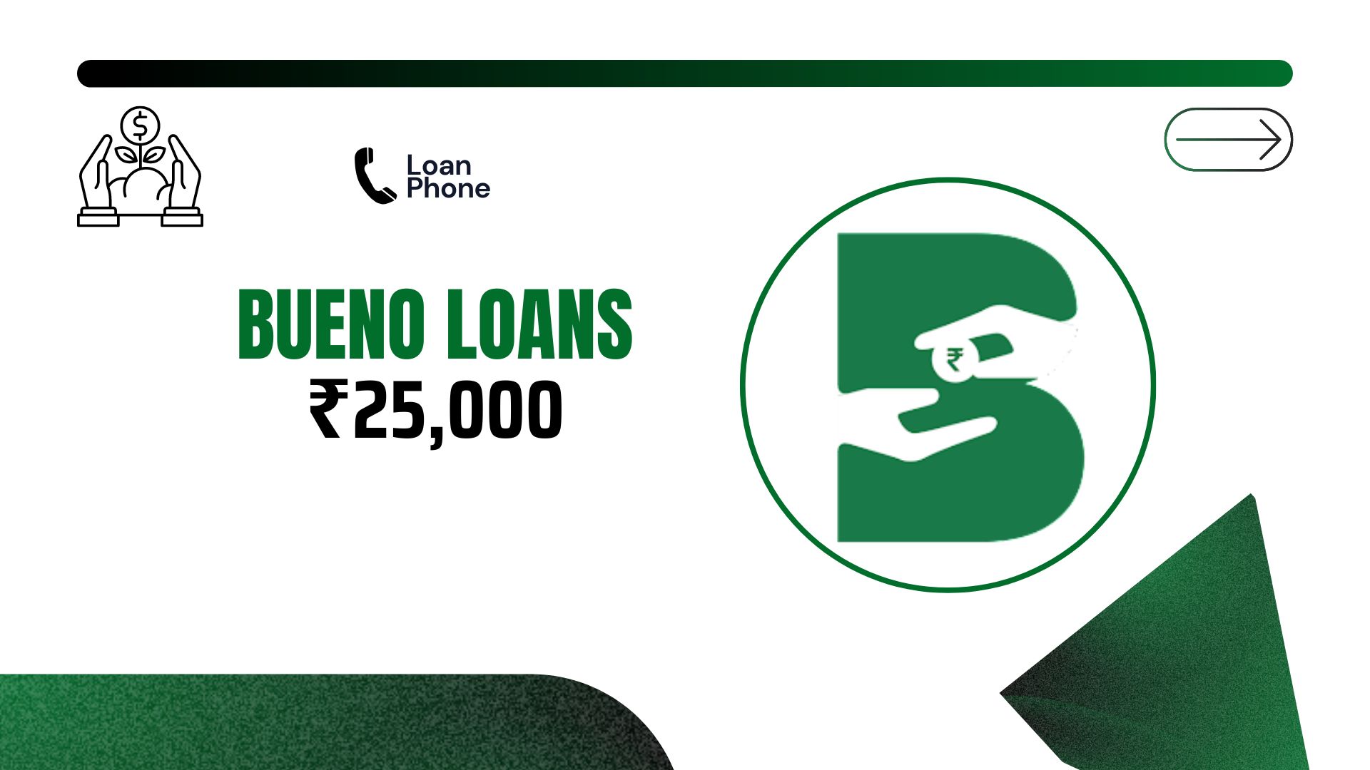 Bueno Loans Loan App से कितने तक का लोन मिल सकता है?