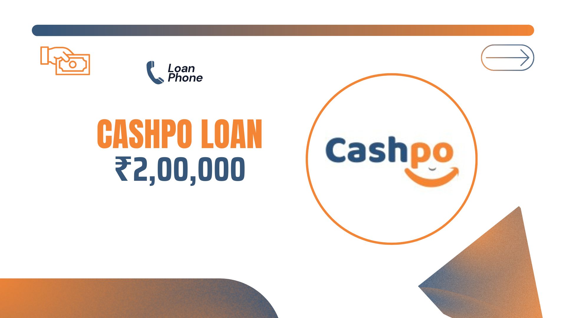 Cashpo Loan App से कितने तक का लोन मिल सकता है?  
