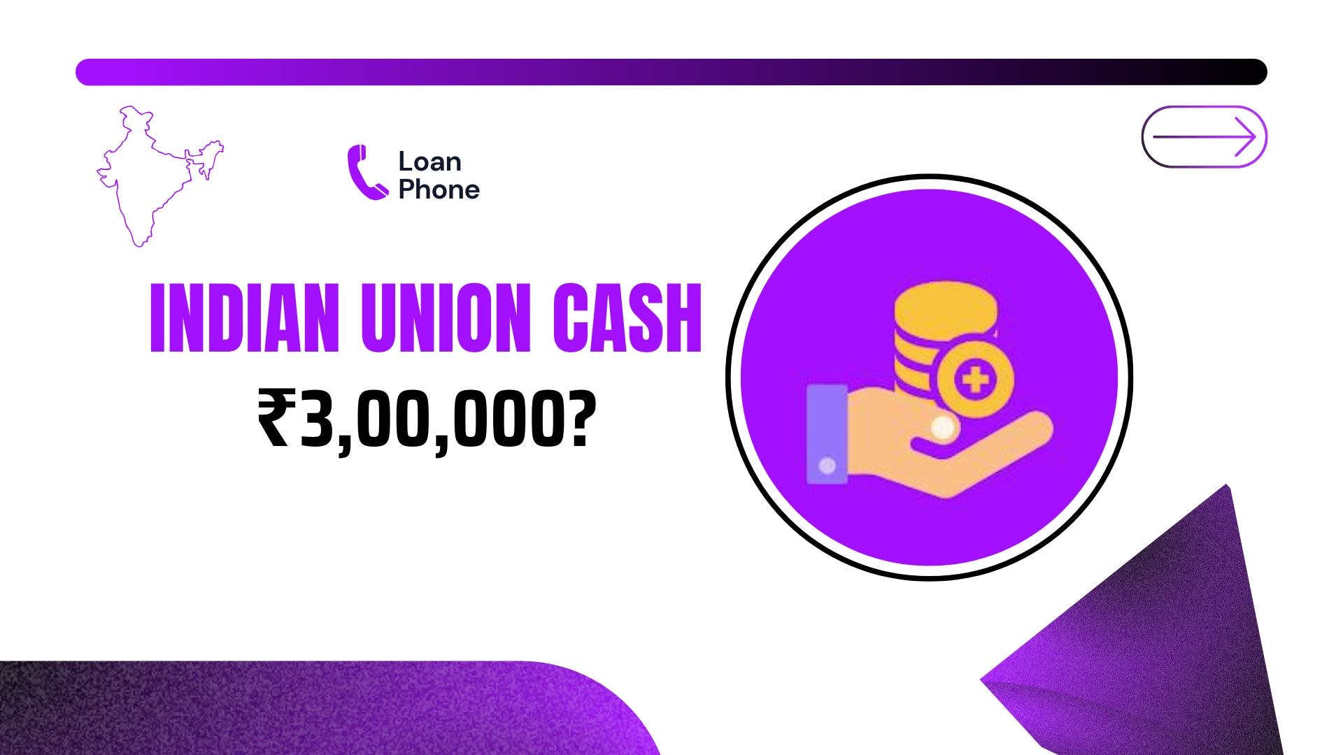 Indian Union Cash Loan App से कितने तक का लोन मिल सकता है?