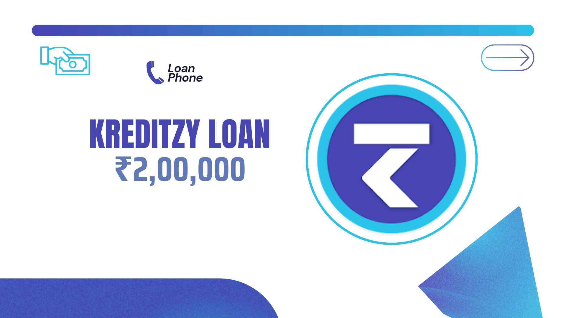 Kreditzy Loan App से कितने तक का लोन मिल सकता है?  
