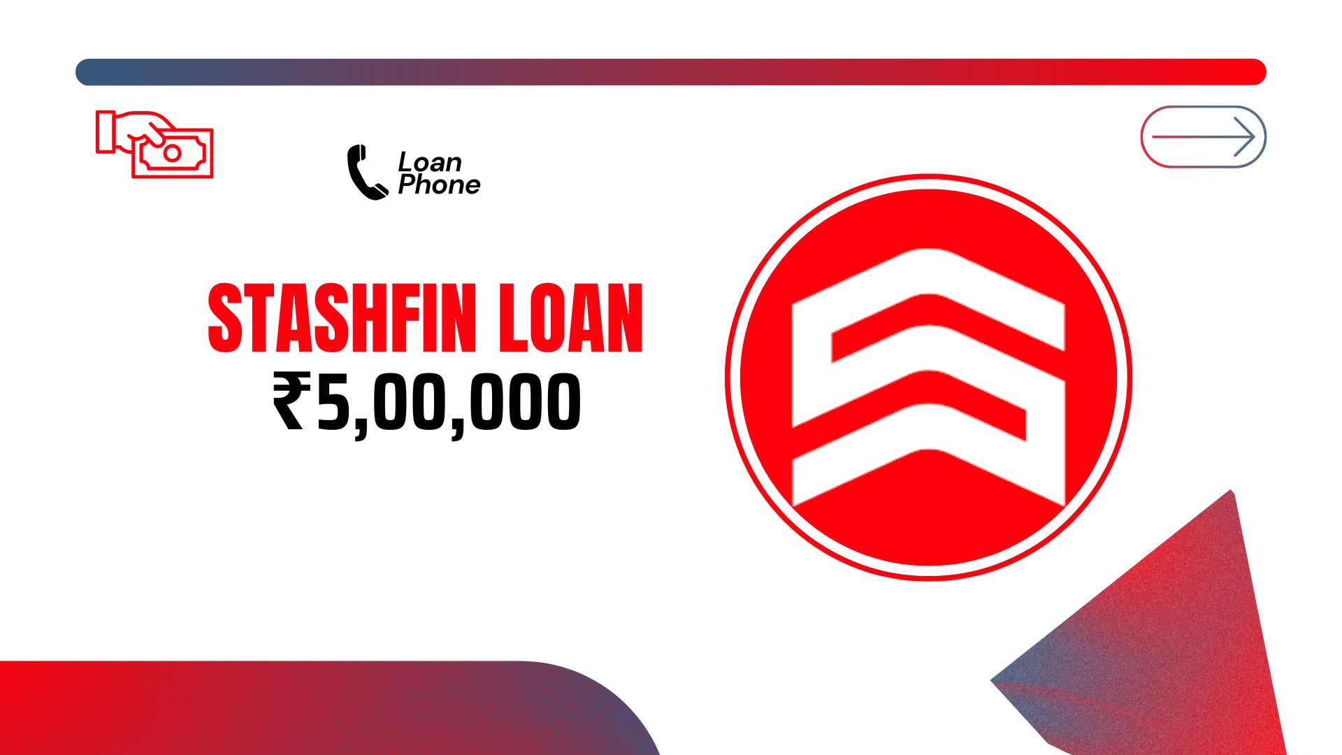 StashFin Loan App से कितने तक का लोन मिल सकता है?  