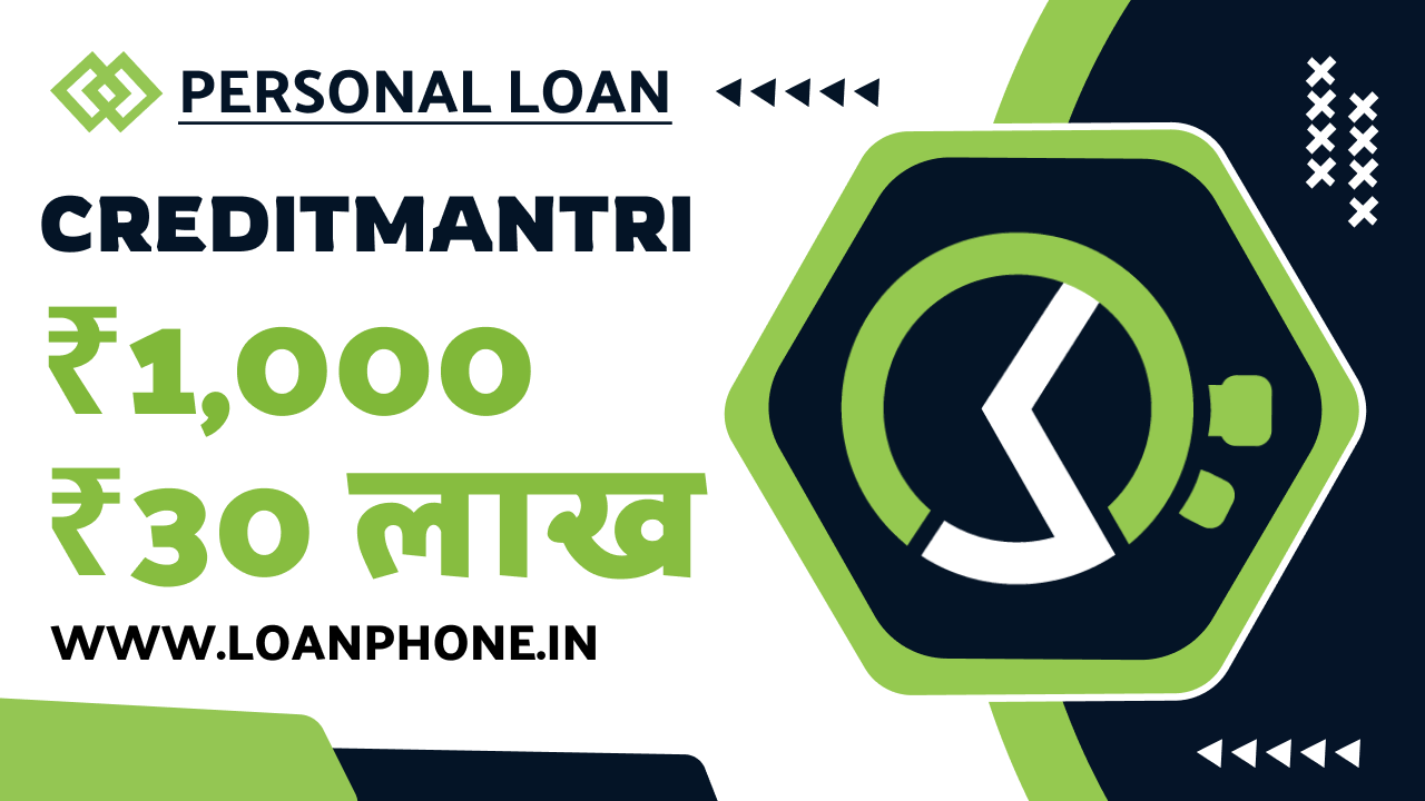 CreditMantri Loan App Loan Amount